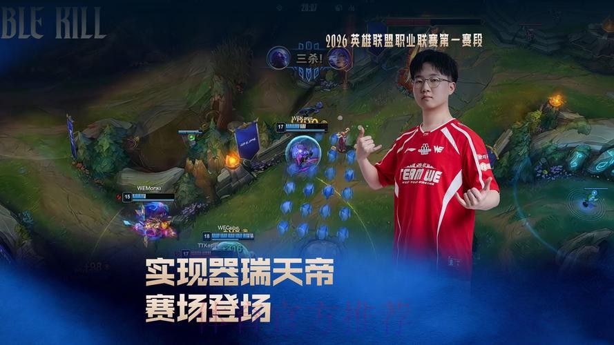 LPL赛事高光:实现器瑞天帝赛场登场 LPL赛事高光:实现器瑞天帝赛场登场