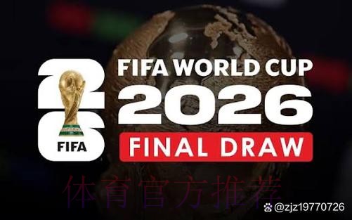 2026世界杯直播技巧 2026世界杯直播技巧