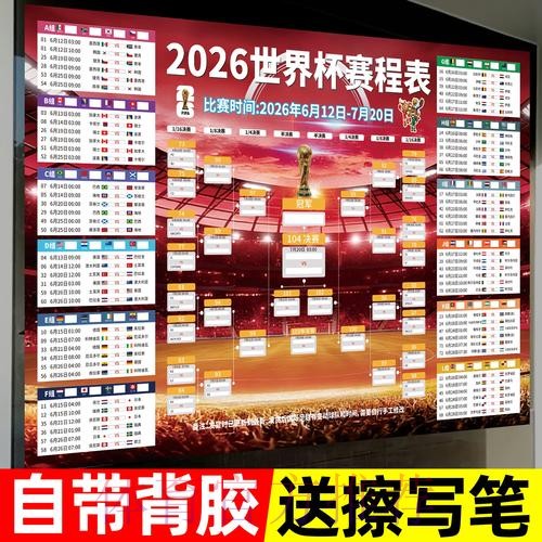 2026世界杯下注排行最新网址 2026世界杯下注排行最新网址