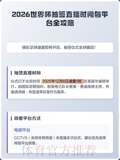 2026世界杯直播入口全站 2026世界杯直播入口全站